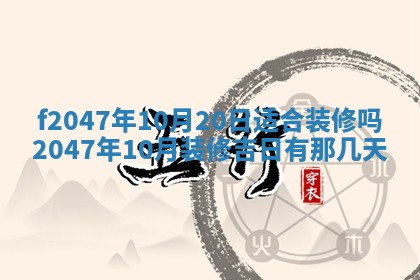 12月30日各时辰财神方位查询