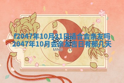 2025年12月29日打麻将财神朝向详解