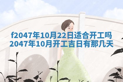 侯姓宝宝起名禁忌与技巧：2026年01月22日出生女孩子最佳名字