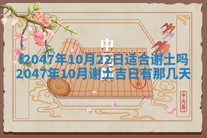 2025年12月29日打麻将财神朝向详解