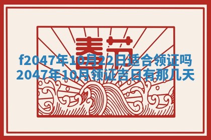 2025年12月29日打麻将财神朝向详解