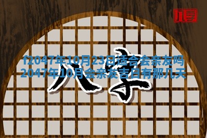 2026年3月婚嫁黄道吉日查询