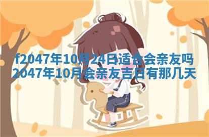 12月30日各时辰财神方位查询