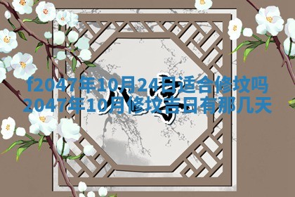 2025年12月29日打麻将财神朝向详解