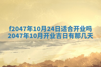 2025年12月29日打麻将财神朝向详解