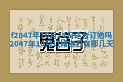 12月30日各时辰财神方位查询