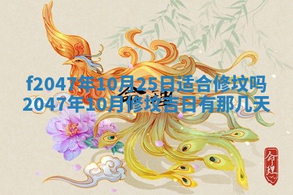 2025年12月29日打麻将财神朝向详解