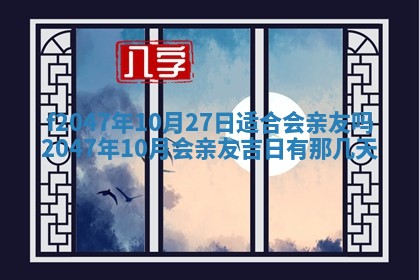 12月30日各时辰财神方位查询