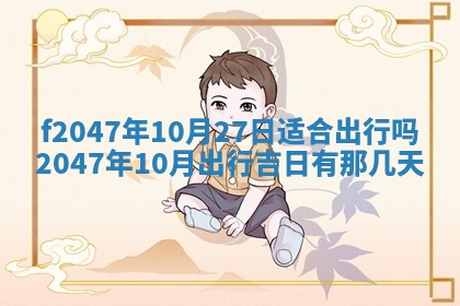 2025年12月29日打麻将财神朝向详解