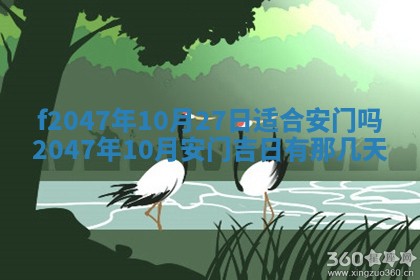 12月30日各时辰财神方位查询