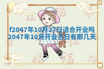 2025年12月29日打麻将财神朝向详解