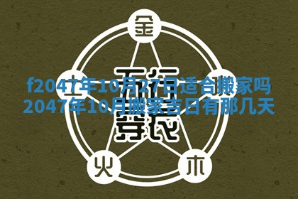 12月30日各时辰财神方位查询