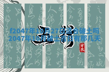 12月30日各时辰财神方位查询