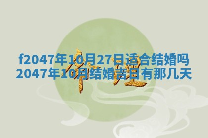 2025年12月29日打麻将财神朝向详解