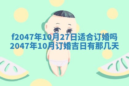 12月30日各时辰财神方位查询