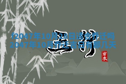 12月30日各时辰财神方位查询