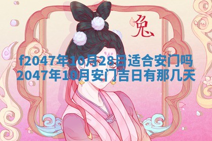 2025年12月29日打麻将财神朝向详解