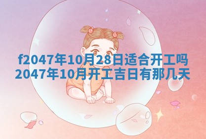 12月30日各时辰财神方位查询