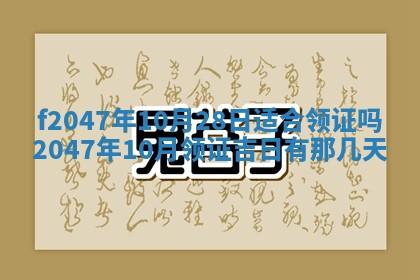 2025年12月29日打麻将财神朝向详解