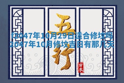 2025年12月29日打麻将财神朝向详解