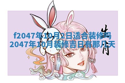 2025年12月29日打麻将财神朝向详解