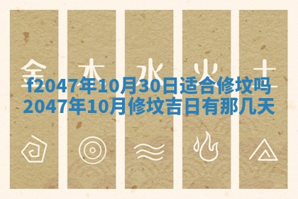 2025年12月29日打麻将财神朝向详解
