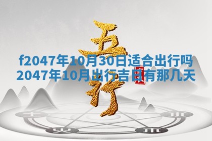 2025年12月29日打麻将财神朝向详解