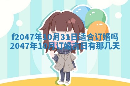 12月30日各时辰财神方位查询