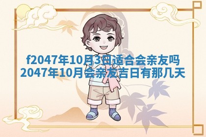 2025年12月29日打麻将财神朝向详解