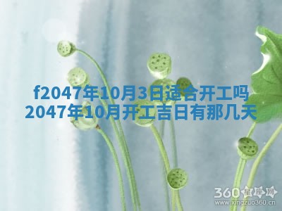 2025年12月29日打麻将财神朝向详解