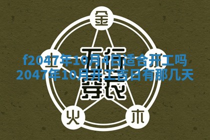 2025年12月29日打麻将财神朝向详解