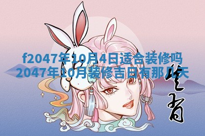 12月30日各时辰财神方位查询