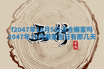 2025年12月29日打麻将财神朝向详解