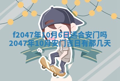 12月30日各时辰财神方位查询