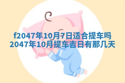 2025年12月29日打麻将财神朝向详解