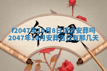 2026年3月婚嫁黄道吉日查询