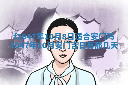 2026年3月婚嫁黄道吉日查询