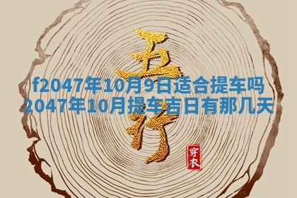 12月30日各时辰财神方位查询