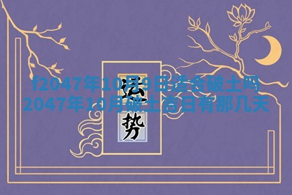 12月30日各时辰财神方位查询