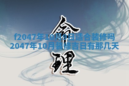 2025年12月29日打麻将财神朝向详解