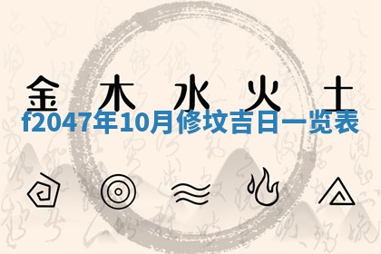 2025年12月29日打麻将财神朝向详解