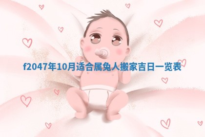 12月30日各时辰财神方位查询