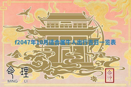 2025年12月29日打麻将财神朝向详解