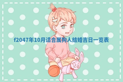 2025年12月29日打麻将财神朝向详解