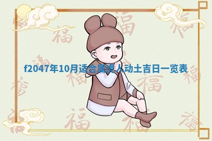 2025年12月29日打麻将财神朝向详解
