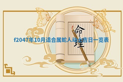 2025年12月29日打麻将财神朝向详解
