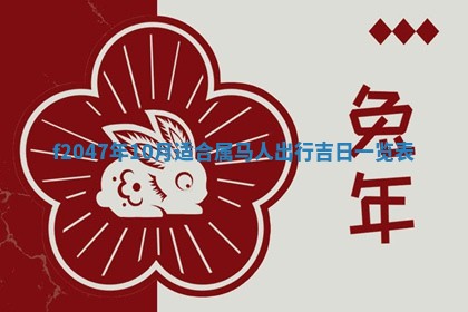 2025年12月29日打麻将财神朝向详解