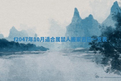 2025年12月29日打麻将财神朝向详解