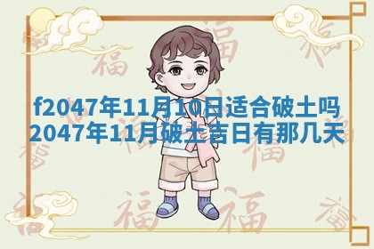 12月30日各时辰财神方位查询