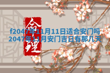 2025年12月29日打麻将财神朝向详解